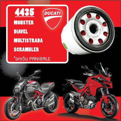 FIL 4435 กรองน้ำมันเครื่อง Ducati Bigbike สำหรับทุกรุ่นยกเว้น Panigale