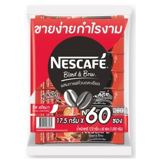 เนสกาแฟ 60 ซอง กาแฟสำเร็จรูป 3 in1 ริช อโรมา 17.5 กรัม แพ็ค 60 ซอง