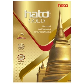 สีทองฮาโต้ สีทองสเปรย์ สเปรย์สีทอง Hato Gold G6000 G7000 G9000 G118 G031 G-6000 G-7000 G-9000 G-118 G-031 bonus