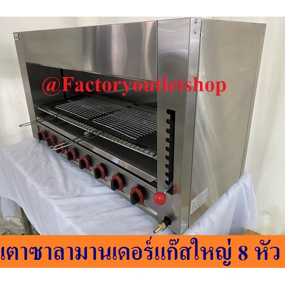 เตาซาลาแมนเดอร์แก๊ส 8 หัว เตาปิ้งย่างไร้ควัน ตู้ปิ้งย่างอินฟราเรด Gas Salamandaer GS-18/OK-18