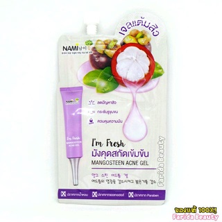 Nami I’m Fresh Mangosteen Acne Gel นามิ แอมเฟรช แมงโกสทีน แอคเน่ เจลมังคุด รักษาสิว ลดผิวมัน กระชับรูขุมขน