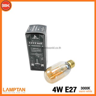 LAMPTAN หลอดไฟ หลอดLED VINTAGE E27 4W (OVAL)  (T45) Warm White