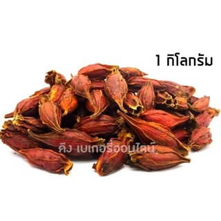 เม็ดพุดจีน 1 กก. (เม็ดพุดจีนไว้ต้มกับเก๊กฮวย) เม็ดเก๊กฮวย