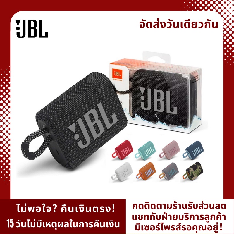 【การอนุมัติอย่างเป็นทางการ】ของแท้ JBL GO 3 ลำโพงบลูทูธแบบพกพาลำโพงกันน้ำกลางแจ้งรองรับการตรวจสอบรหัส