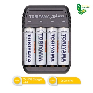 Toriyama แท่นชาร์จ X4 USB Charger พร้อมถ่านชาร์จ Toriyama AA 2600 mAh (Pack 4)