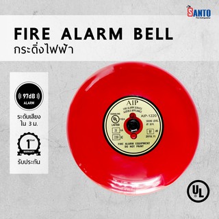 👉ออกบิลvat ด้ กระดิ่งไฟฟ้าFire Alarm Bell มาตรฐาน UL Listed. ( แบบใช้ไฟ 220V. )