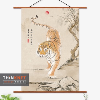 ภาพแขวนผนังภาพเสือ พร้อมคำคมหลู่ซวิ่น Tiger with Lu Xun Inspirational Quote