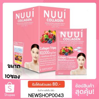 NUUI VIT VER Collagen 10ซอง[ กล่องชมพู]