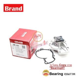 GMB ปั้มน้ำ GWN-48A รถยนต์ นิสสัน  Nissan Bluebird U13 2.0 SR20 91-97, Primera 2.0 1990-2002