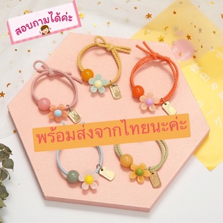 💕พร้อมส่ง💕ยางรัดผม เกาหลี ยางมัดผมน่ารักๆ ยางยืด ไม่มีขั้นต่ำ