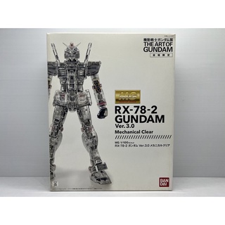 MG 1/100 GUNDAM RX-78-2 Ver.3.0 Mechanical Clear THE ART OF GUNDAM Limited 2014 BANDAI NEW