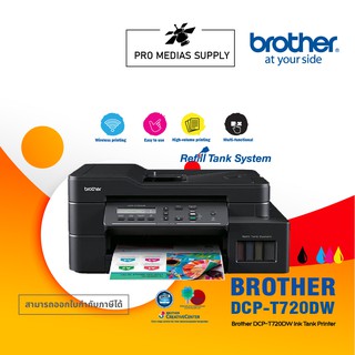 🔥 Brother DCP-T720DW (Print Scan Copy Wifi Autofeed AutoScan) ประกัน 2 ปี พร้อมหมึกแท้ 4 ขวด