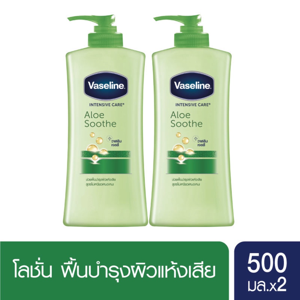 วาสลีน อินเทนซีฟ แคร์ โลชั่น อโล ซูธ 500 มล. x2 Vaseline Intensive care Lotion Aloe Soothe 500 ml. x2