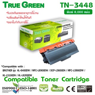 ตลับหมึก TN-3448 หมึกเครื่องปริ้น HL-6400DW , MFC-L6900DW , DCP-L5600DN , MFC-L5900DW , HL-L5100DN , HL-L6200DW