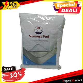 ผ้ารองกันเปื้อน TWIN SIZE TULIP 00505 ผ้ารองกันเปื้อน MATTRESS PROTECTOR TULIP 00505 TWIN SIZE เครื่องนอน