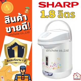 SHARP กระติกน้ำร้อน รุ่น KP-19S