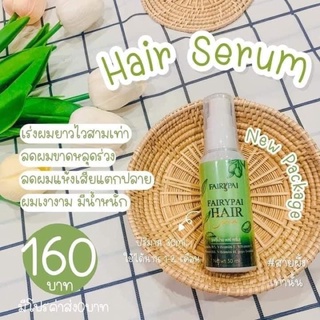 🌈รายละเอียดสินค้า🌈
💓Hair Serum (แฮร์เซรั่ม) 
ผลิตภัณฑ์บำรุงผม เร่งผมยาวx3เท่า ช่วยบำรุงและฟื้นฟูผม