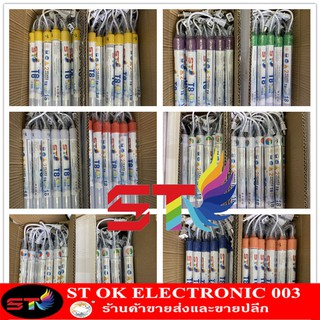 ST 30PCS หลอดไฟสี led หลอดไฟงานวัด หลอดน็อคดาวน์ หลอดพร้อมปลั๊ก T8 18w หลอดนีหลอดนีออนสี กันน้ำ (หลอดยาว)