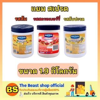 The beast Shop_(1.9kg)Best foods เบสท์ฟู้ดส์ แยมผลไม้ jam yam spread สเปรด รสสตรอเบอร์รี่ รสสับปะรด รสส้ม ทาขนมปัง ทำขนม