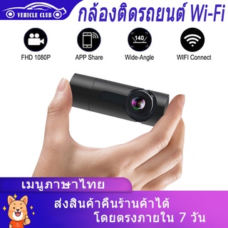 กล้องติดรถยนต์ wifi 2K Dash Cam มีไวไฟต่อมือถือได้ บันทึกภาพกลางคืนที่ชัดเจน เลนส์มุมกว้าง170° กล้องหน้ารถ เมนูไทย