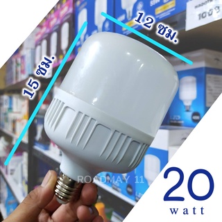 หลอดไฟ LED และหลอดเกลียว [20W 7W 5W] แสงขาว ขั้ว E27 ประหยัดไฟ  มีมอก. [มีขั้วรับหลอดไฟ E27 ขาย]