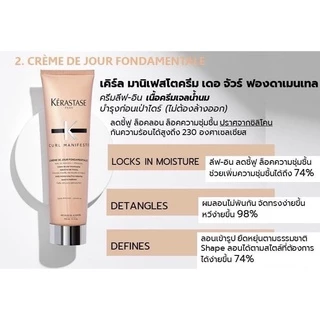 KERASTASE CURL Manifesto แชมพู อาหารผม ครีมจับลอน สำหรับผมดัด กันความร้อน