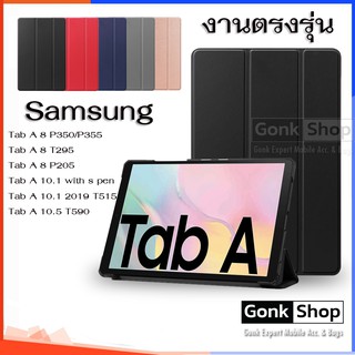 Ⓜ️ Slim Case เคส Samsung Galaxy Tab A 7 T285 / A 8 P355 T295 P205 / A 10.1 T515 P585 / A 10.5 T590 T595