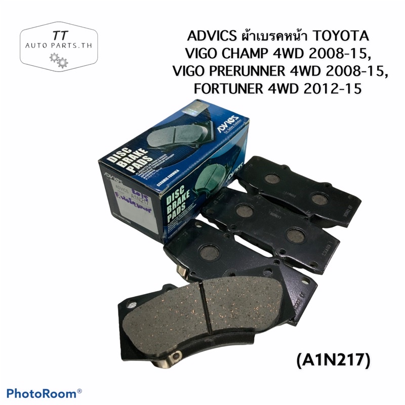 (A1N217) ADVICS ผ้าเบรคหน้า TOYOTA VIGO CHAMP 4WD 2008-15, VIGO PRERUNNER 4WD 2008-15, FORTUNER 4WD 