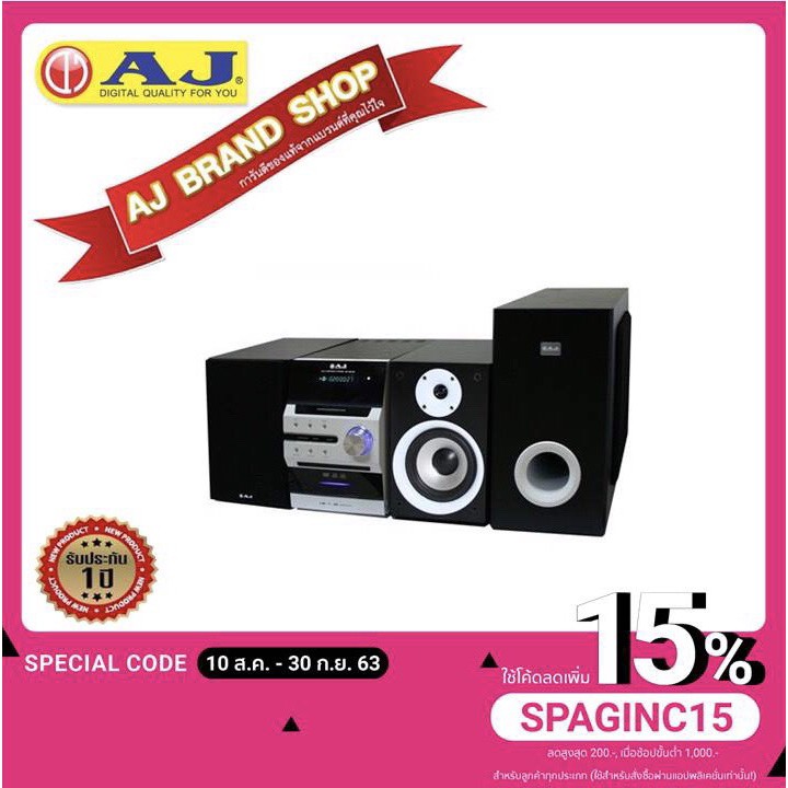 AJ ไมโครคอมโป DVD และวิทยุ FM รุ่น MD-5001UB ส่งฟรี