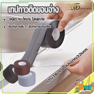 🔥มีกาวในตัว🔥เหนียวทน ติดนาน ไม่หลุดง่าย เทปกันเชื้อรา กันน้ำ ความชื้น หรือคราบสกปรก กว้าง3.8cm*ยาว3.2m.มี 4 สี