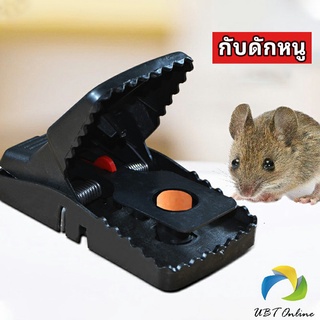 UBT กับดักหนู ใช้ซ้ำได้ กับดักหนู กับดักหนูสปริง  ความไวสูง mouse traps