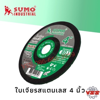 SUMO ใบเจียรเหล็ก ใบเจียรสแตนเลส  4" (100x2mm) อ่อนตัว สีเขียว SUMO