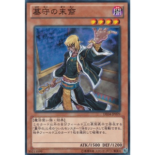 DE04 DE04-JP099 Gravekeepers Descendant Duelist Edition 4 Common DE04-JP099 0807038083058