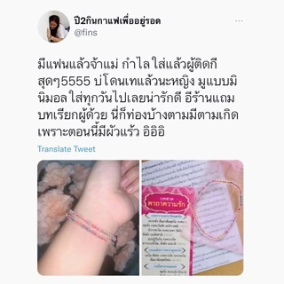 พร้อมส่ง ด้ายแดงมินิมอล 🌷🌻🌸🌼 ig withtruelover ของตังตัง