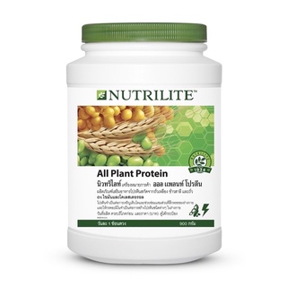 ราคา🇹🇭 Nutrilite protein All plant protein นิวทริไลท์เครื่องหมายการค้า ออล แพลนท์ โปรตีน - ขนาด 900 กรัม [ชอปไทย]