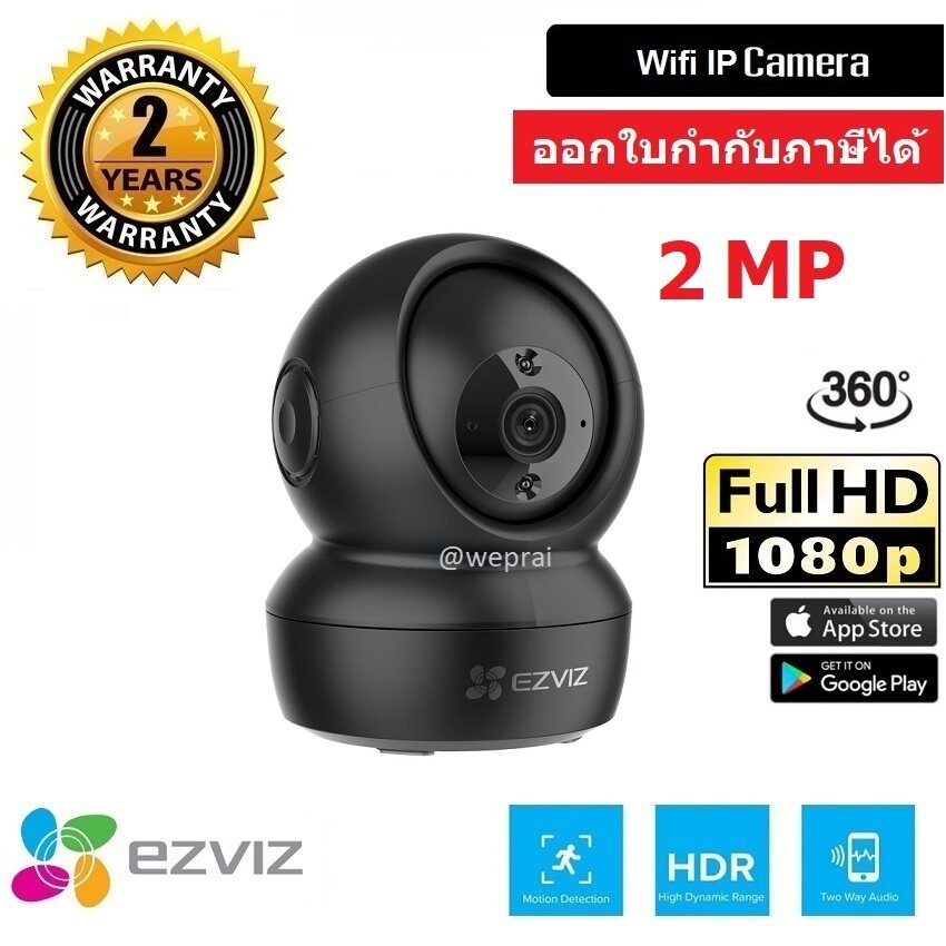 Ezviz กล้องวงจรปิด รุ่น C6N Black 2.0MP (สีดำ) FullHD Wi-Fi & lan Pan-Tilt IP Security Camera ( 1080