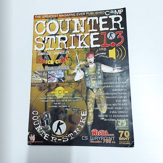 หนังสือ เกมส์ The Greatest Magazine ever Published COMP COUNTER STREKE 1.3