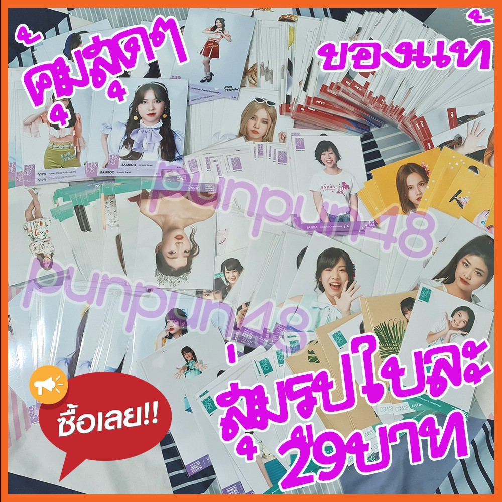 (ลดเหลือ 19บาท) BNK48 CGM48 photoset รูปสุ่ม กาชา gacha ลดพิเศษ คุ้มมาก ลิขสิทธิ์แท้ (มีเก็บเงินปลายทาง)