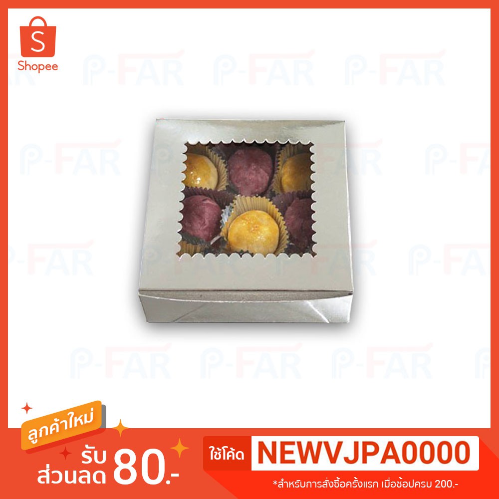 (100 ใบ) กล่องเค้กครึ่งปอนด์เตี้ย (เท่ากล่องบ้านสวน) (6 x 6 x 2 นิ้ว)