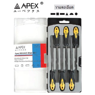 APEX ตะไบพร้อมด้าม 2 สี 6 ตัวชุด แกน 3x150, 4x170, 5x190 MM