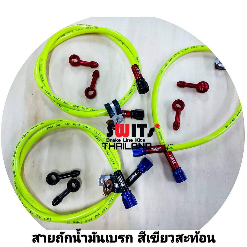 สายถักน้ำมันเบรกหัวเบนโจ   70-89นิ้ว  switsแท้100% สีดำ/หัวดำแดง