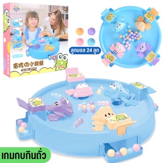 LINPUREเกมส์กบแข่งกันกินถั่ว เกมส์กบกินเม็ดถั่ว เกมส์กบกินลูกอม เกมส์กบกินลูกกวาด  เสริมสร้างทักษะการเรียนรู้