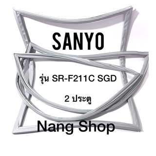 ขอบยางตู้เย็น Sanyo รุ่น SR-F211C SGD (2 ประตู)