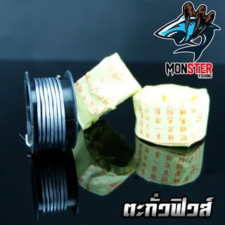 ตะกั่วฟิวส์ ตะกั่วตกปลาสำหรับทำเหยื่อปลอม โลหะบัดกรี