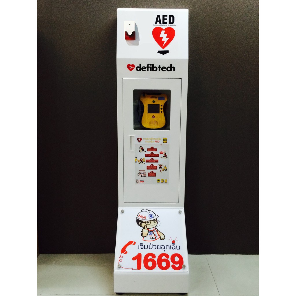 ตู้ตั้่งพื้นสำหรับใส่เครื่อง AED แบบมีไฟสัญญาณแจ้งเตือน (AED Floor Stand Cabinet with lock&alram)