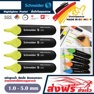 Schneider ปากกาเน้นข้อความ ชุด 4 ด้าม ชไนเดอร์ Job (สีเหลือง) หมึกถนอมสายตา