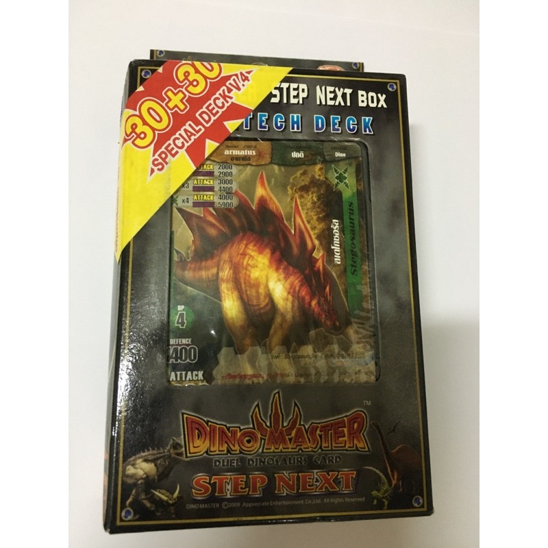 การ์ดไดโนมาสเตอร์ Dino Master Step Box Special DeckVol.4 มี 60 ใบ