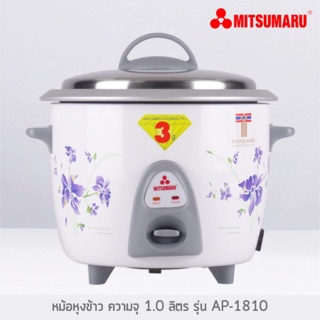 หม้อหุงข้าว Mitsumaru รุ่นAP-1810 1ลิตร