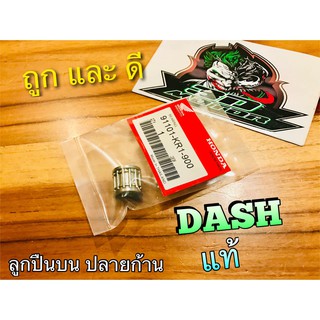 ลูกปืนบน ลูกปืนปลายก้าน DASH แท้