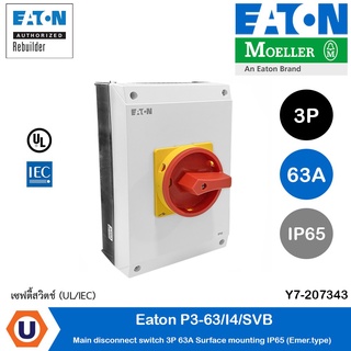 Eaton สวิตช์ตัดวงจรไฟ แบบบิดเปิด-ปิด มาพร้อมกล่อง 3P 63A, IP65 (ชนิดปุ่มหยุดฉุกเฉิน) l P3-63/I4/SVB l Ucanbuys